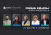TBC Business Education Program Engages 600 Entrepreneurs in June