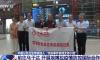 Chinese public health experts head to Uganda to aid Ebola response at invitation of Africa CDC and WHO