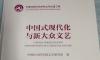 Ordinary Chinese voices reshaping literary landscape: China Literature Congress