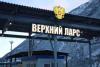 Customs Service: Nearly 20,000 people cross Upper Lars checkpoint  daily amid peak tourist surge
