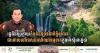Cambodia to Transform Phnom Kulen National Park into a Premier Eco-Tourism Destination