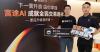 Futu Unveils Major AI Upgrade, Making Professional Agentic Investing Accessible to All, Seize the Next Rally with FUTU AI