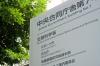 Japan School Achievement Test Flags Gaps in Proportions, Reading