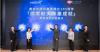 "Achievements of National Aerospace Endeavours" Thematic Exhibition Makes First Stop at Hong Kong Science Park Aerospace experts decode new opportunities in deep space exploration and showcase Hong Kong's R&D strength