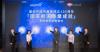 “Achievements of National Aerospace Endeavours” Thematic Exhibition Makes First Stop at Hong Kong Science Park