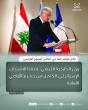 Lebanon FM reaffirms goal of full Israeli withdrawal from all Lebanese territory