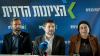 Israeli gov't gives Jordan Valley farmers drones, rangers to deter 'Palestinian terror state'
