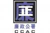 Macau Commission Against Corruption (CCAC) busts social service entity head for defrauding govt subsidy