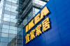 Ikea China to Sell Eight Closed Stores to Boost Operational Efficiency