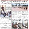Eritrea Alhaditha 17 July 2026