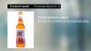 Danger of bottle breaking: Pizzolato Aperol Spritz bottles recalled over contamination