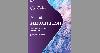 eBook: AI and Automation — Governance for Rising Technologies