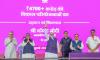 Punjab deserves faster development with ‘double-engine’ govt: PM Modi