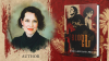 St. Mary’s-Area Writer Debuts Literary Crime Novel Set in Florida, El Salvador