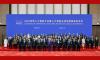 China sends fresh signal on global AI cooperation at WAIC
