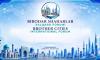 On July 24–25, Samarkand Will Bring Together Global Sister Cities at International Forum
