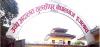 Tulsipur High Court’s Nepalgunj Bench clears 62.6% of cases in FY 2025/26