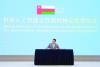 Oman joins global AI cooperation body as founding member