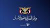 HR Commission condemns US aggression, its humanitarian consequences in Iran