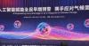 China's MAZU meteorological early-warning system earns global praise