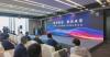 Cross-Strait forum on AI integrated development, innovation held at World AI Conference