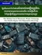 Editorial: The Hidden Cost of Electronic Waste: Protecting Our Health Begins with Responsible Recycling