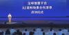 China launches major projects to promote Chinese solutions for AI's global advancement