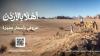 Ministry launches "Ahlan Jordan" digital platform to boost inbound tourism