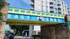 Fury as council spends £600k painting two railway bridges in ‘garish’ IKEA colours