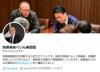 Japan Officials Open X Accounts amid China's Cognitive Warfare
