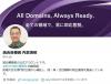 Japanese officials open X accounts to counter China’s cognitive warfare