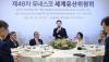World heritage representatives gather in Busan for UNESCO committee session