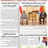 Eritrea Alhaditha 18 July 2026