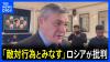 Russia Calls Japan-Ukraine Drone Cooperation a Clear Hostile Act