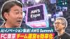 Tokyo AI Festival Draws 40,000