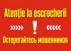 Moldova's National Health Insurance Company warns about new online fraud attempt: scammers promise refunds, request personal data