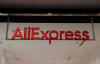 EU fines AliExpress $630 mil. over sale of illegal products