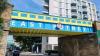 Wandsworth residents brand structure 'IKEA Bridge' after council's £600,000 paintjob