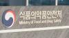 South Korea Eases Biosimilar Phase 3 Trial Rules