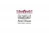 HH the Amir issues Amiri Decree to reconstitute Qatar National Library Board of Trustees