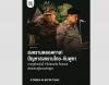 Samdech Techo Hun Sen Shares Thai Scholar’s Analysis Suggest...