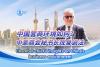 Chamber chief's insights on China's business environment