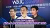 From chips to agents: A glimpse into China's AI ecosystem at WAIC 2026