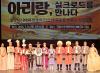 Silk Road Meets ‘Arirang’: Gwangju Hosts Cultural Festival Ahead of Landmark Central Asia–Korea Summit