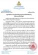 Cambodia Protests Thai Military's Persistent Violations of Sovereignty and Territorial Integrity
