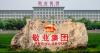Chinese Company Demands Compensation Over British Steel Nationalization