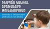 How to prevent children from poisoning by medicines and household chemicals