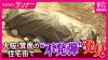 U.S.-Made One-Ton Bomb Found in Osaka Residential Area