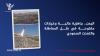 Yemen: High readiness & open options amid Saudi delays & intransigence