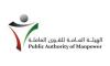 Can Your Employer Fire You? Here’s What Kuwait’s Public Authority for Manpower Says